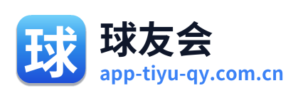 球友会