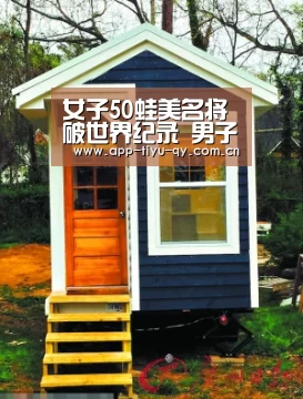 球友会