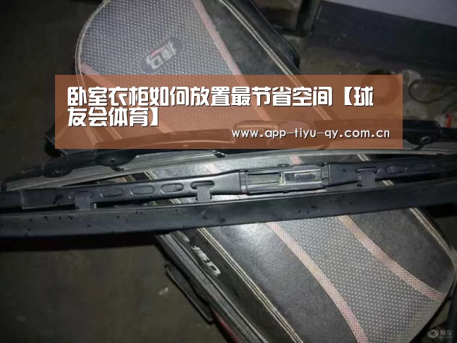 球友会体育